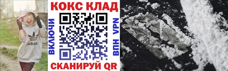 Кокаин 99%  Купить где  Козельск 