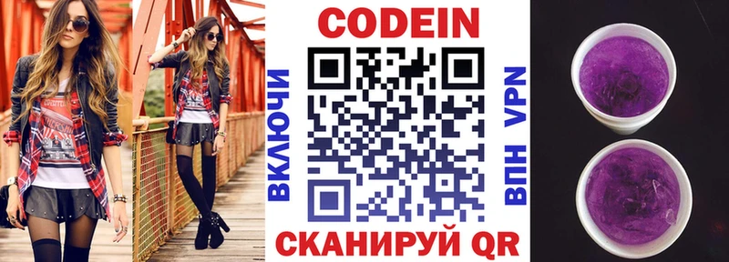 Купить  Козельск  Кодеиновый сироп Lean Purple Drank 